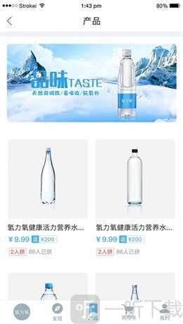 氢力氧