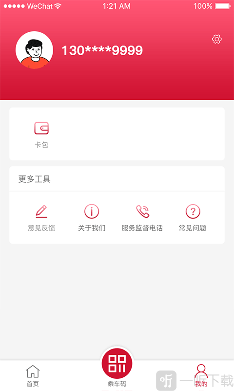 绍兴地铁