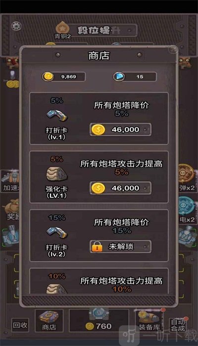消消坦克得宝