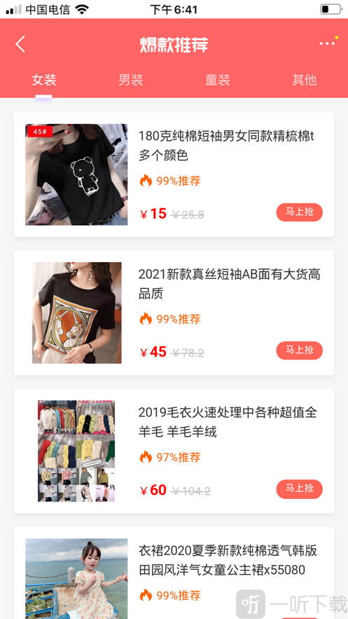趣易购