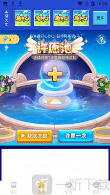 趣開心領皮膚