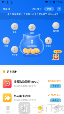 趣開心領皮膚