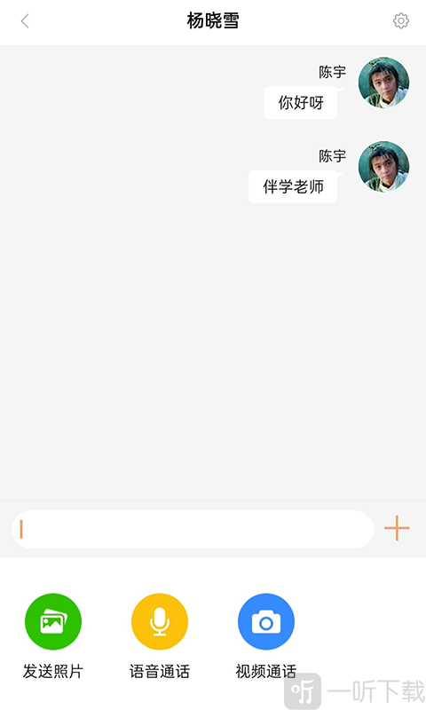 星伴学