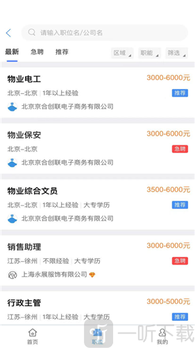 聘达求职