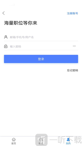聘达求职