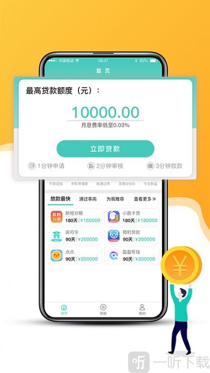 青柠檬贷款