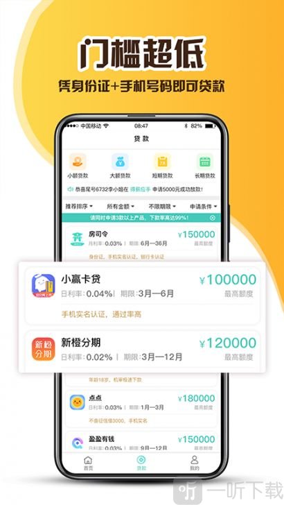 青柠檬贷款