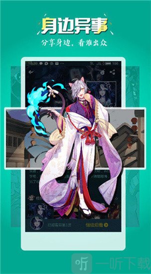 五一漫画app免费版