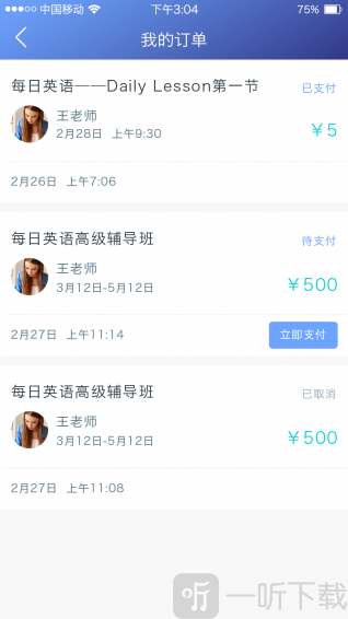 笔声课堂