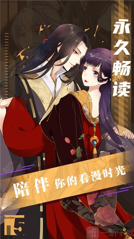 全免漫画免费版