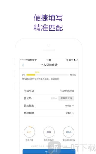 好贷网