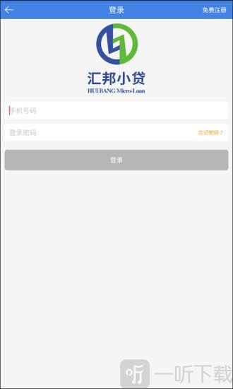 汇邦小贷