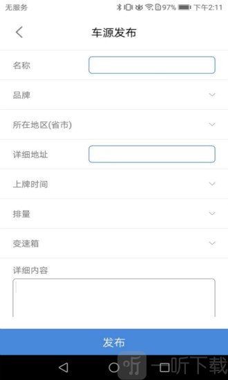 海通名车汇