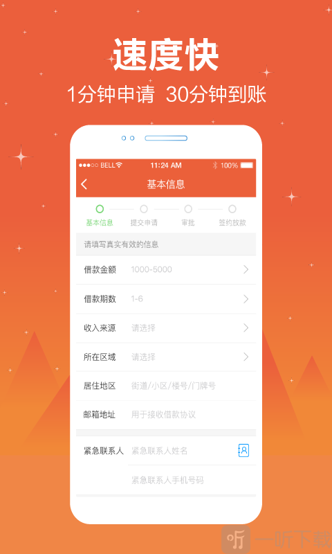 顺顺贷