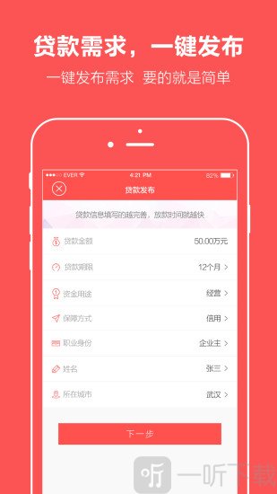 诚贷