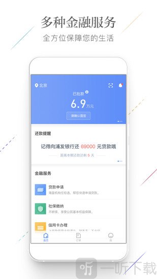 好贷金服