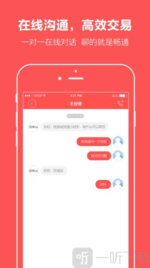 诚贷