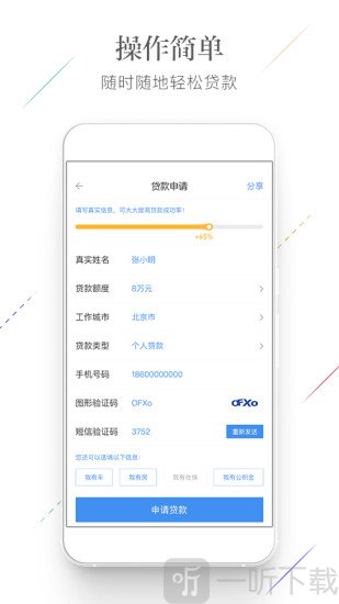 好贷金服