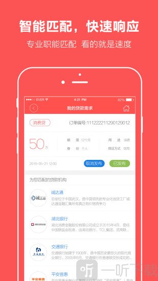 诚贷