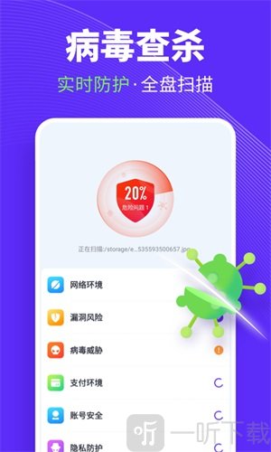 全民清理王app