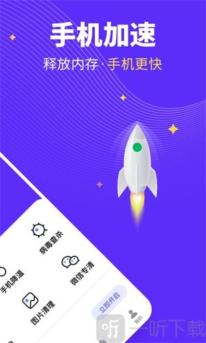 全民清理王app