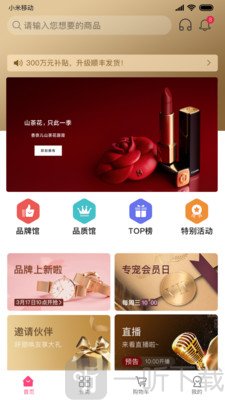 真美品购app