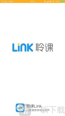 聆课