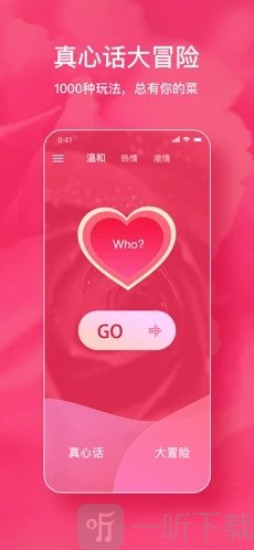 小草莓交友