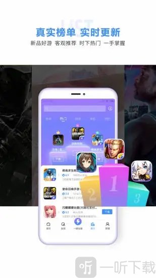 18游戏盒加速器