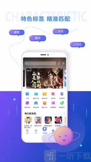 18游戏盒加速器