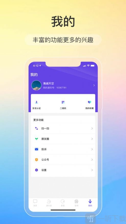 讯音