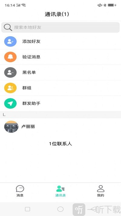 飞燕社交