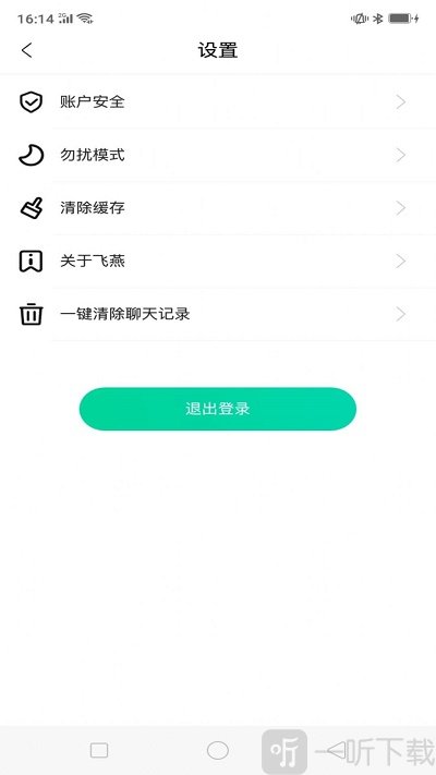 飞燕社交