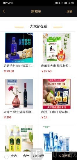 绿淘鲜