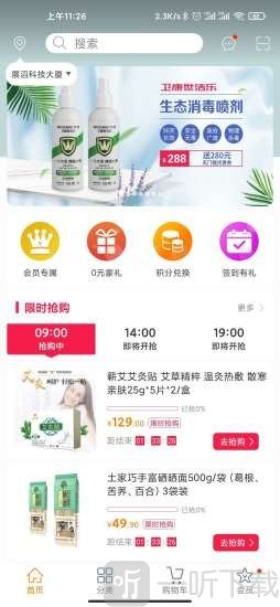 襄品汇