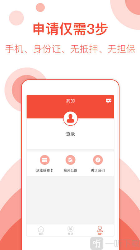 手机小贷
