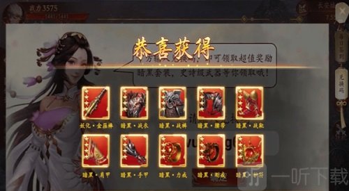 魔猴主宰