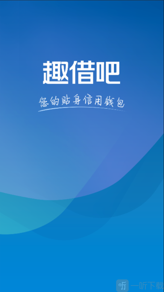 趣借吧