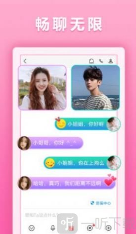 汇颜交友