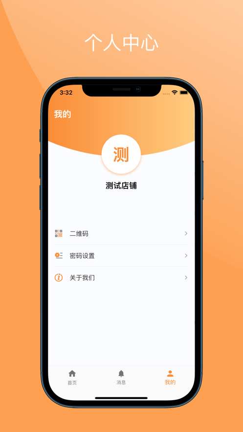 唤点商家