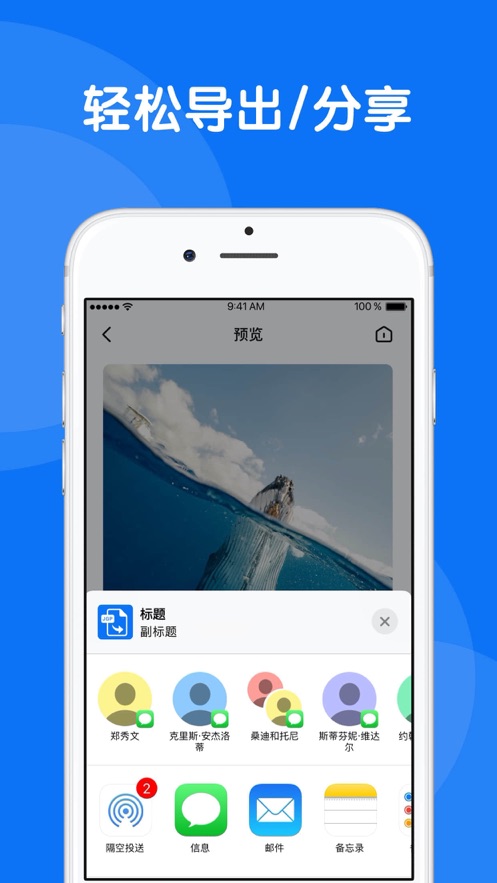 图片转换器