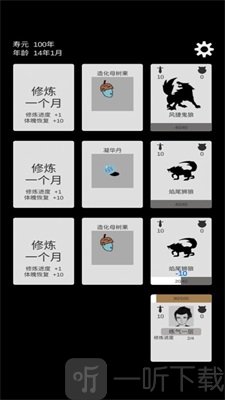简单修个仙