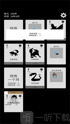 简单修个仙