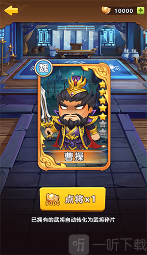 将军顶住
