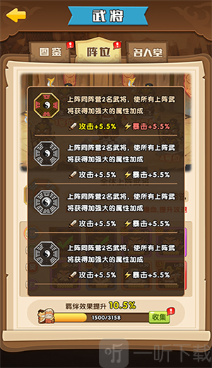将军顶住