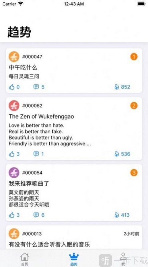 最火的树洞