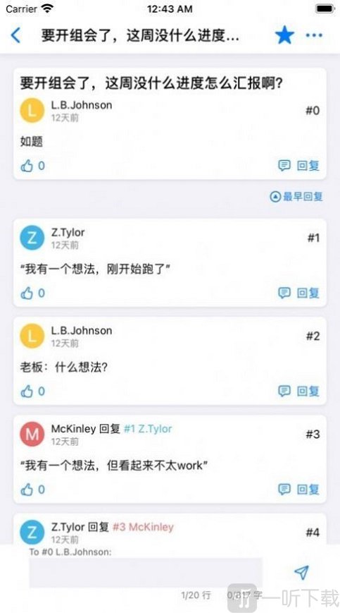 最火的树洞