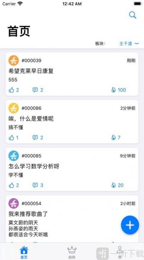 最火的树洞