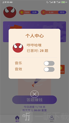 潮流答人