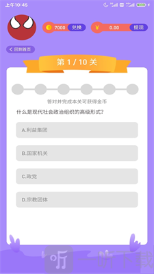 潮流答人